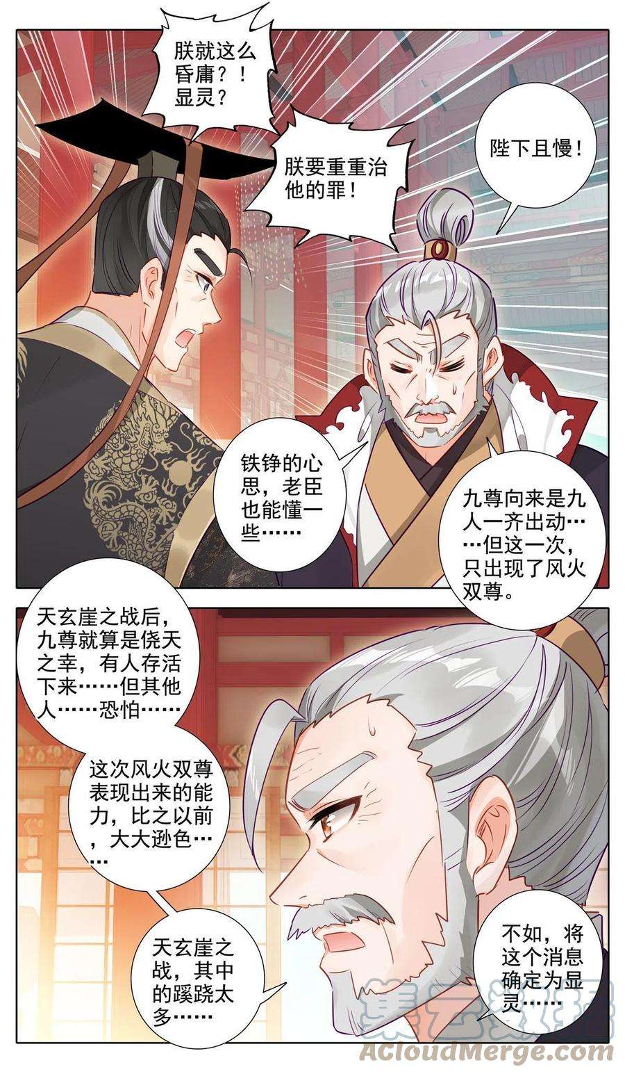 我是至尊65 战后，余波