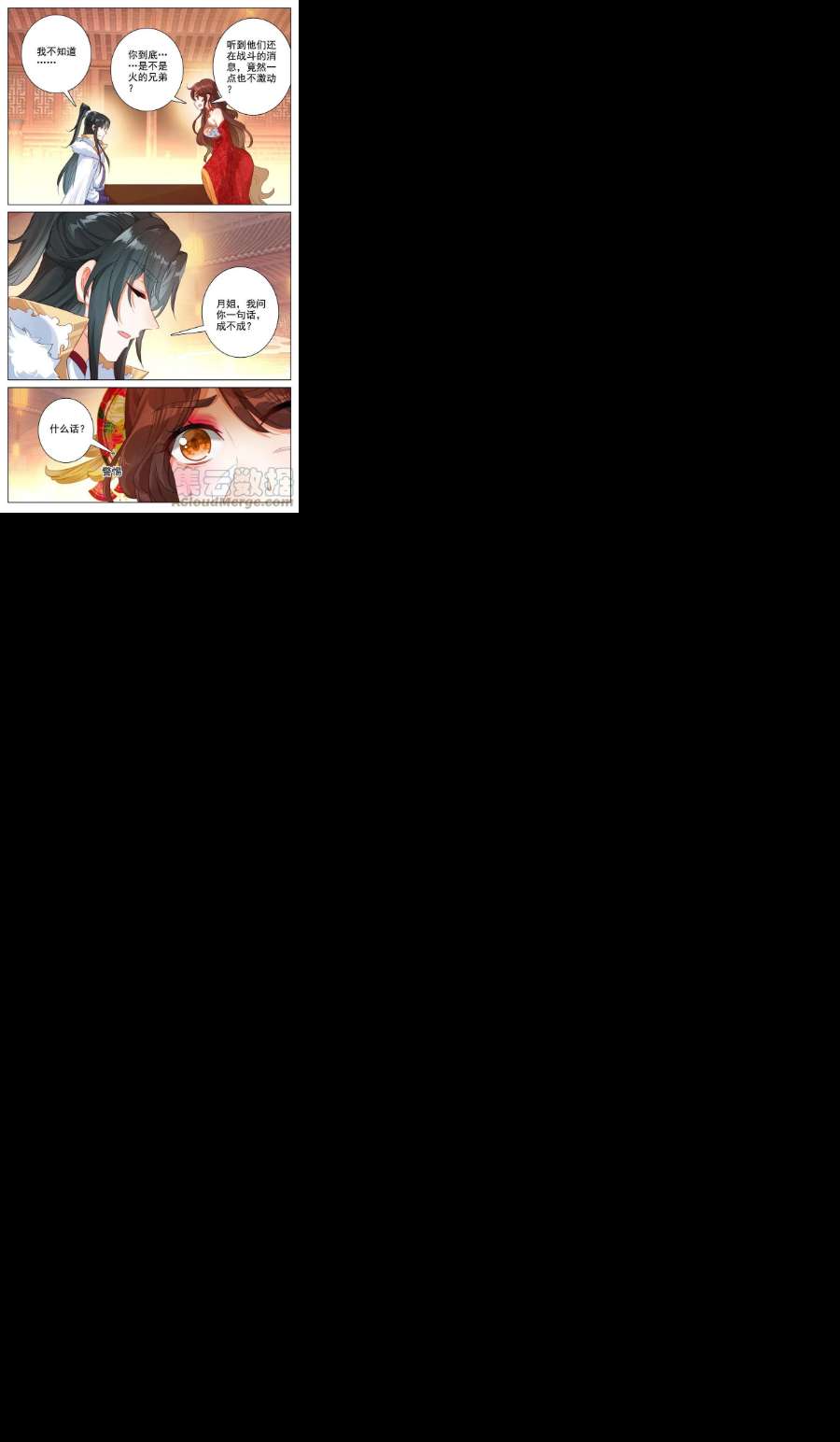 我是至尊66 值！