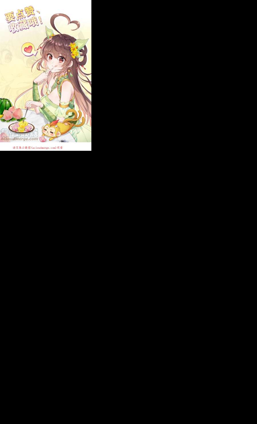 我是至尊66 值！