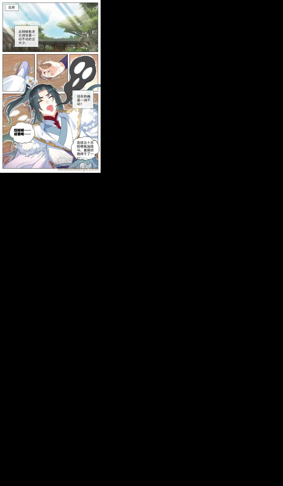 我是至尊66 值！