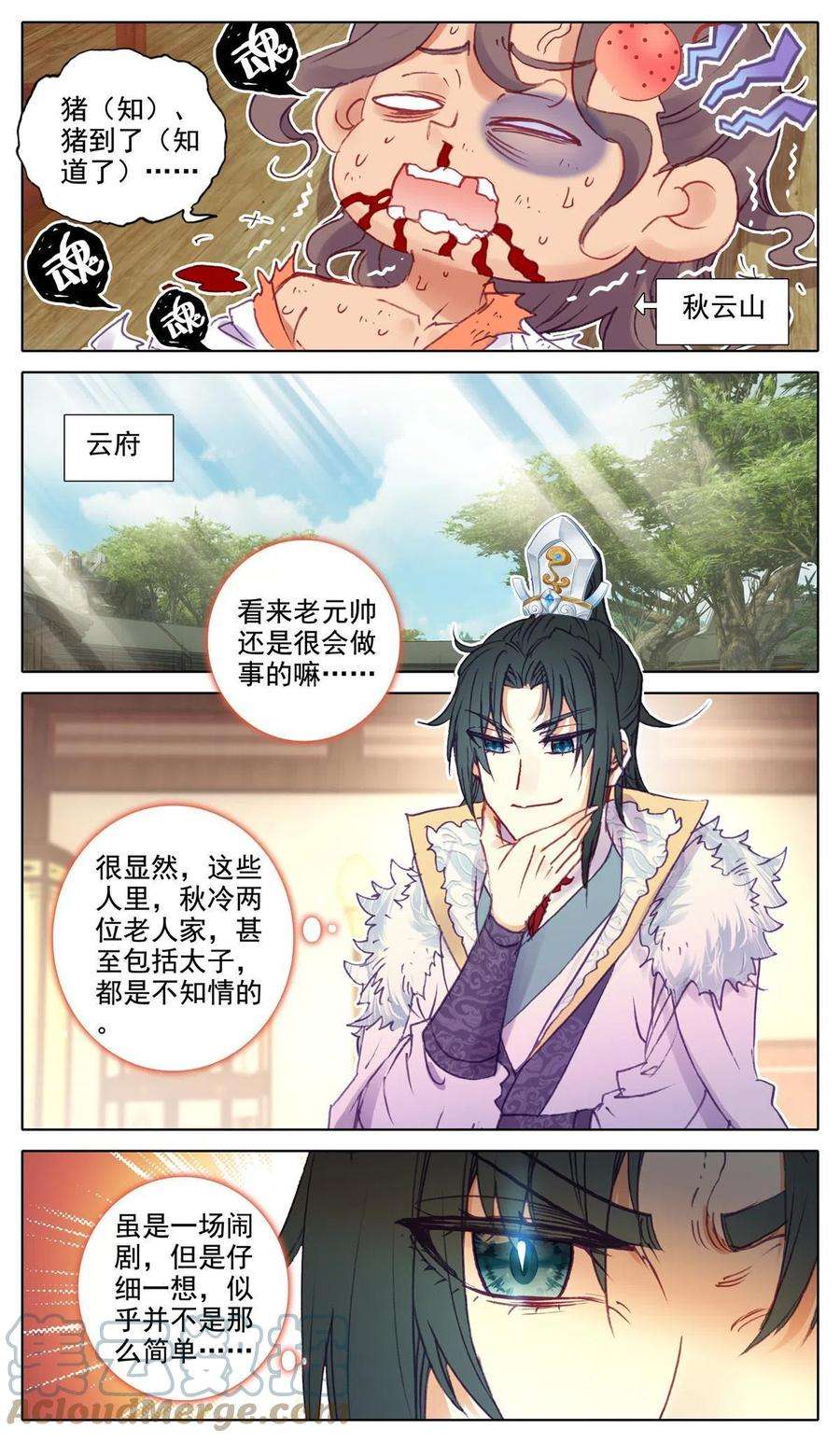 我是至尊67 无声的威胁