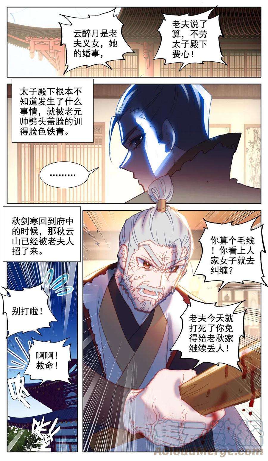 我是至尊67 无声的威胁