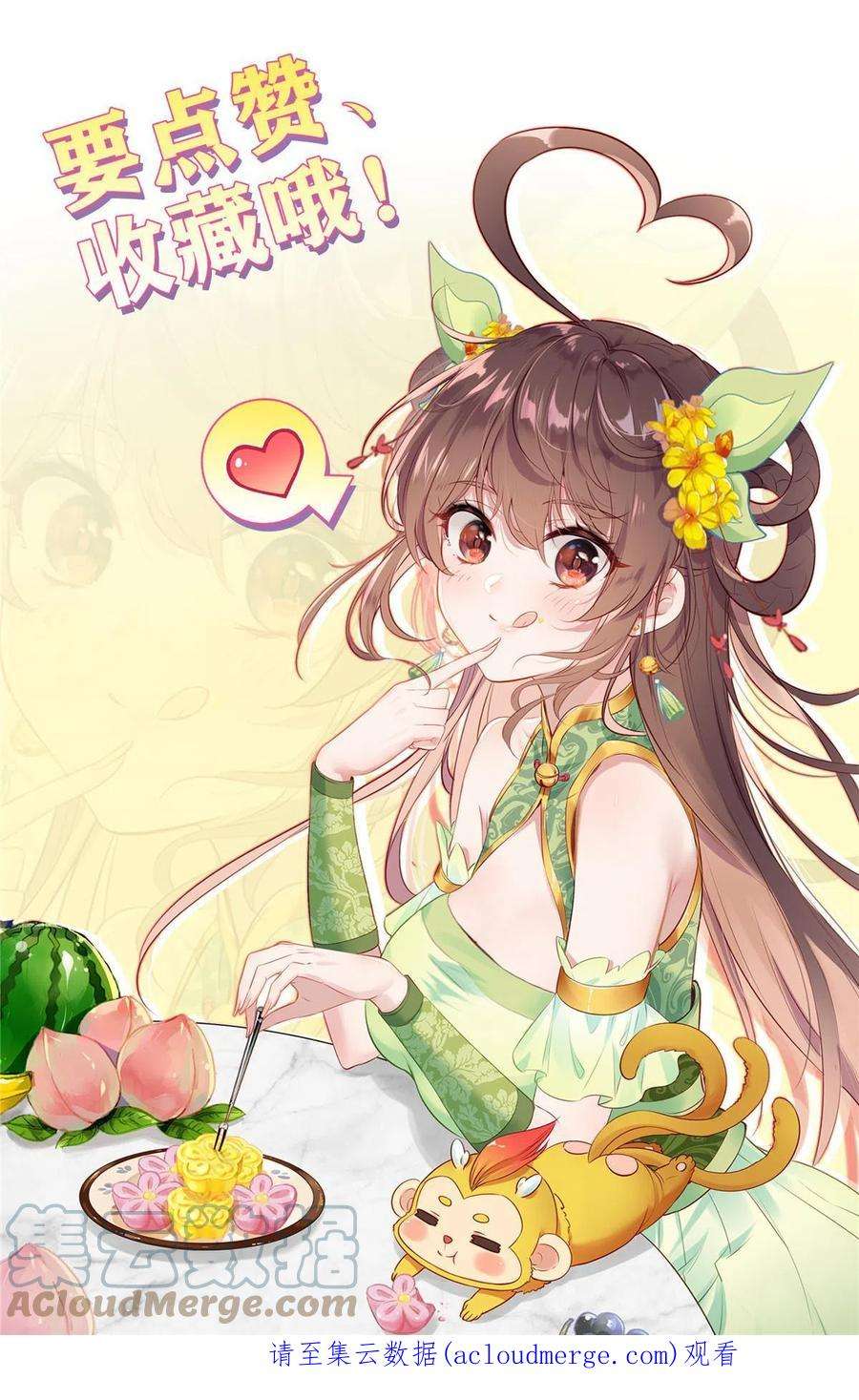 我是至尊68 福星贱神