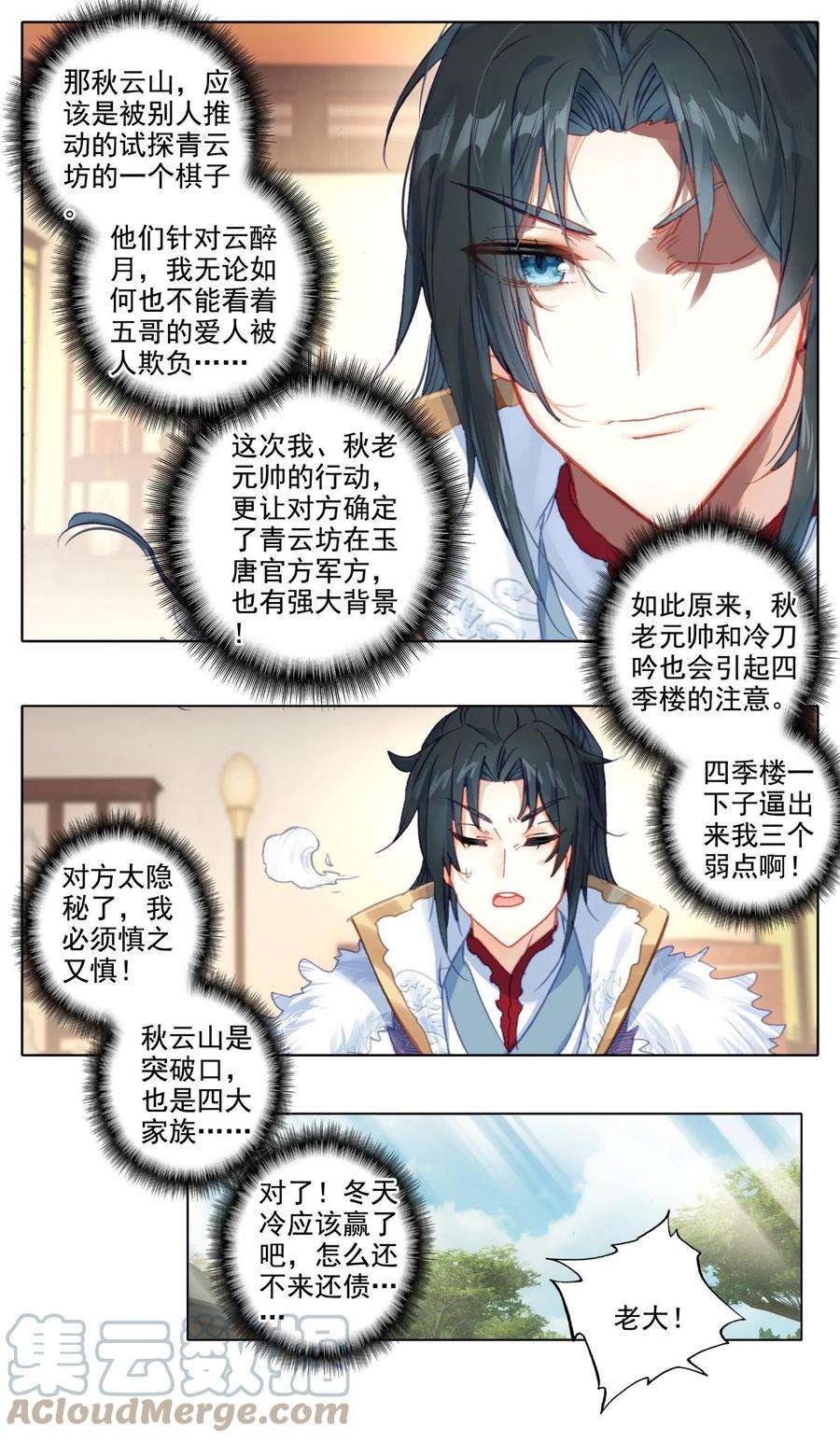 我是至尊68 福星贱神