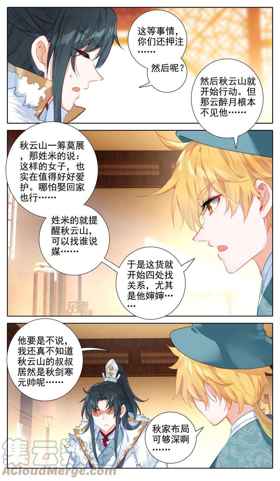 我是至尊68 福星贱神