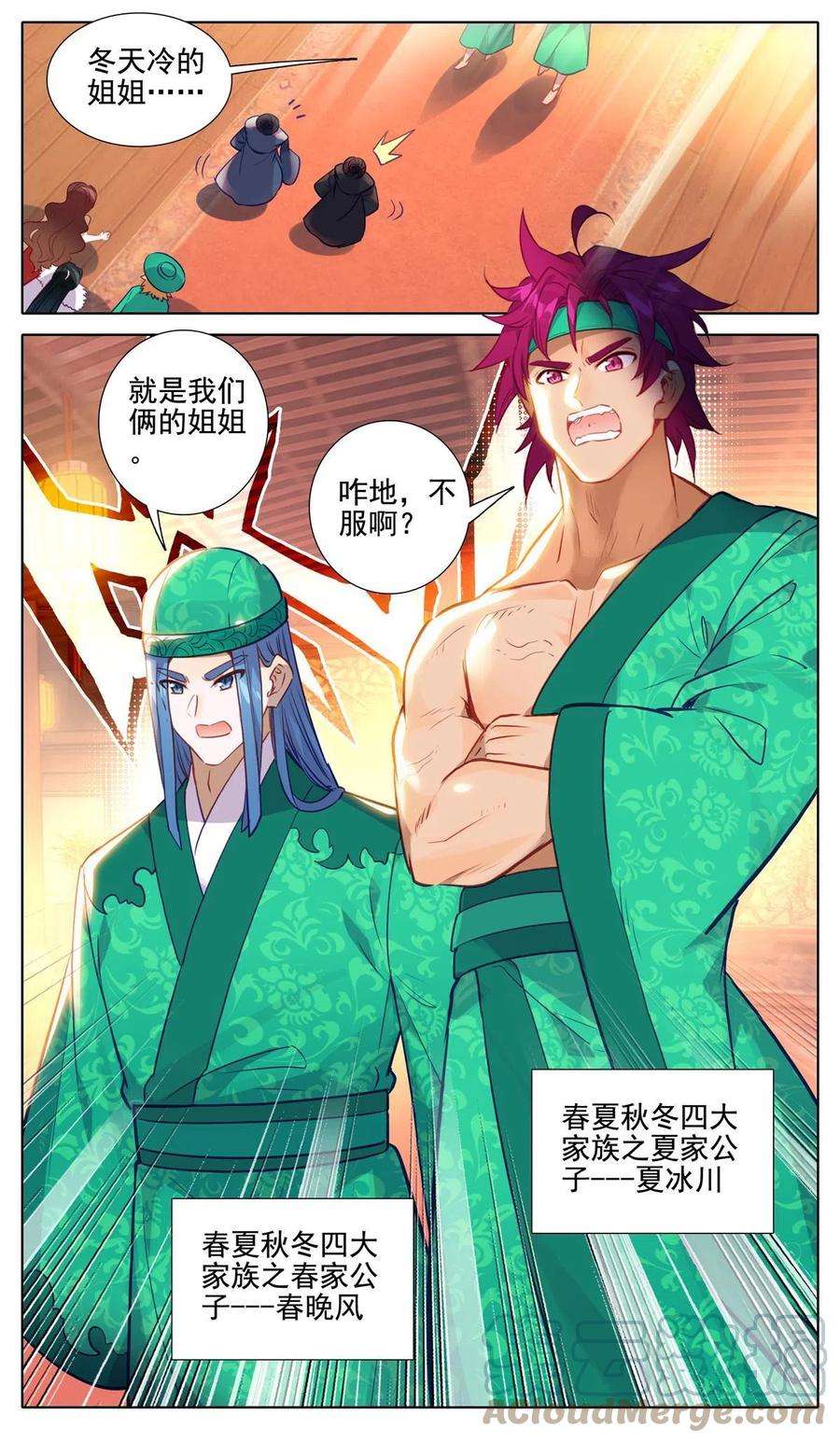 我是至尊70 闹大了！