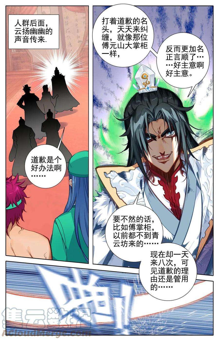 我是至尊70 闹大了！