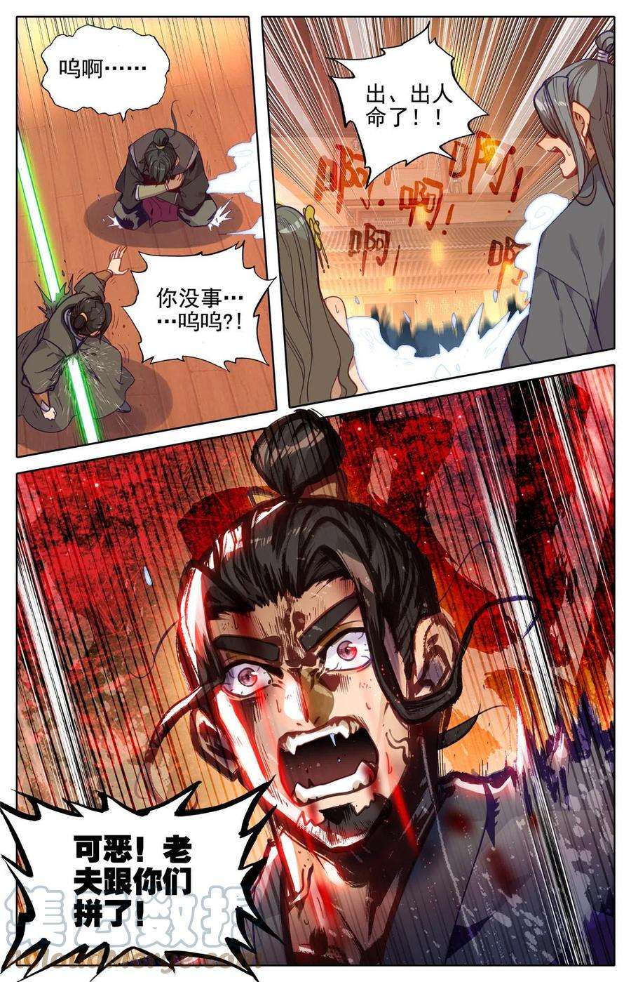 我是至尊70 闹大了！