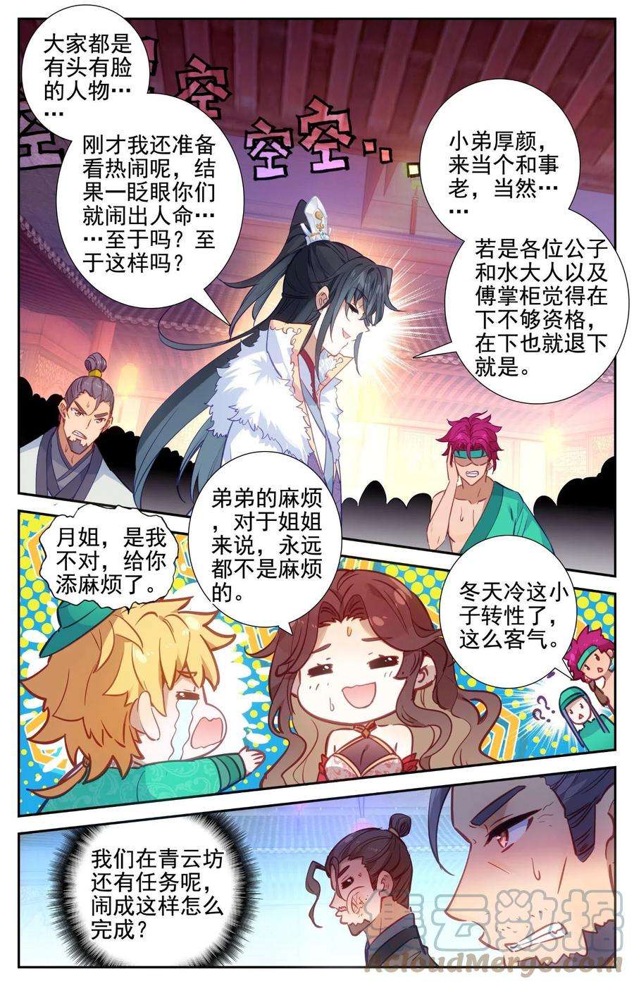 我是至尊71 夺命一刀