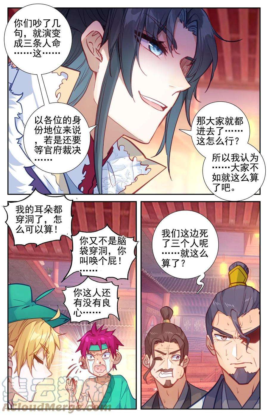 我是至尊71 夺命一刀