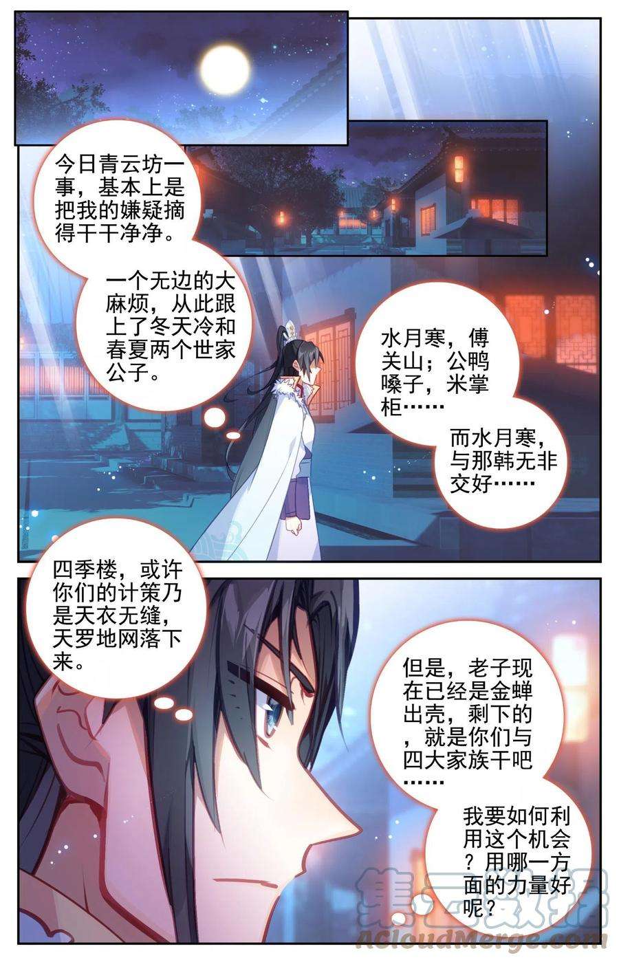 我是至尊71 夺命一刀