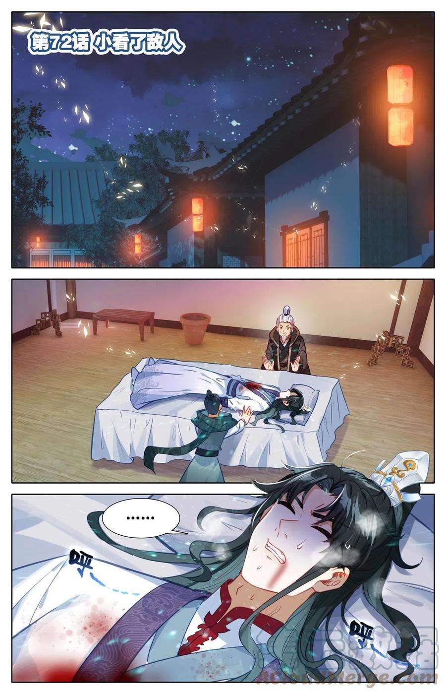 我是至尊72 小看了敌人