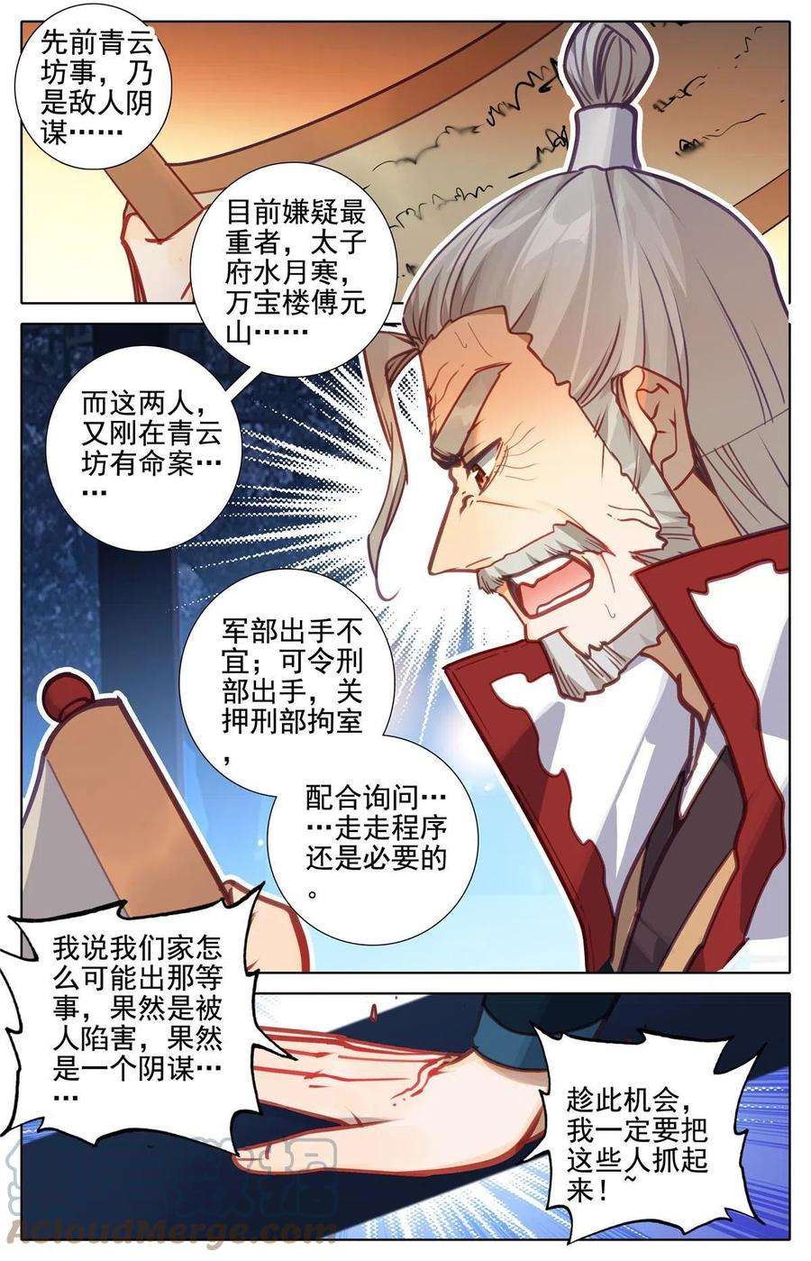 我是至尊72 小看了敌人