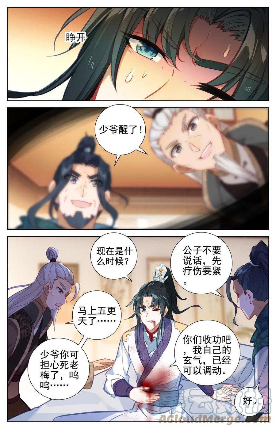 我是至尊72 小看了敌人