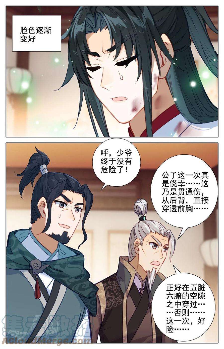 我是至尊72 小看了敌人