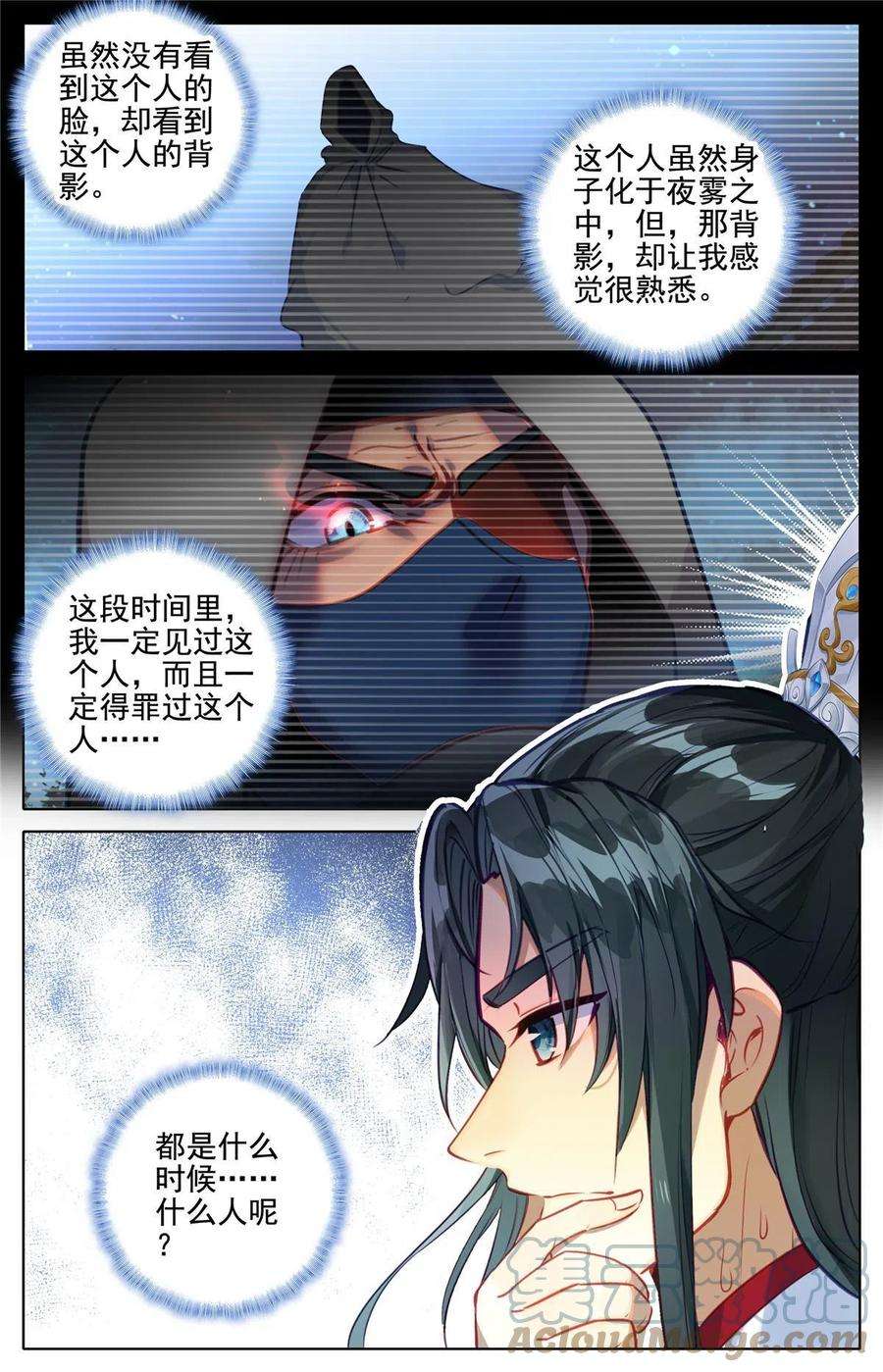 我是至尊72 小看了敌人