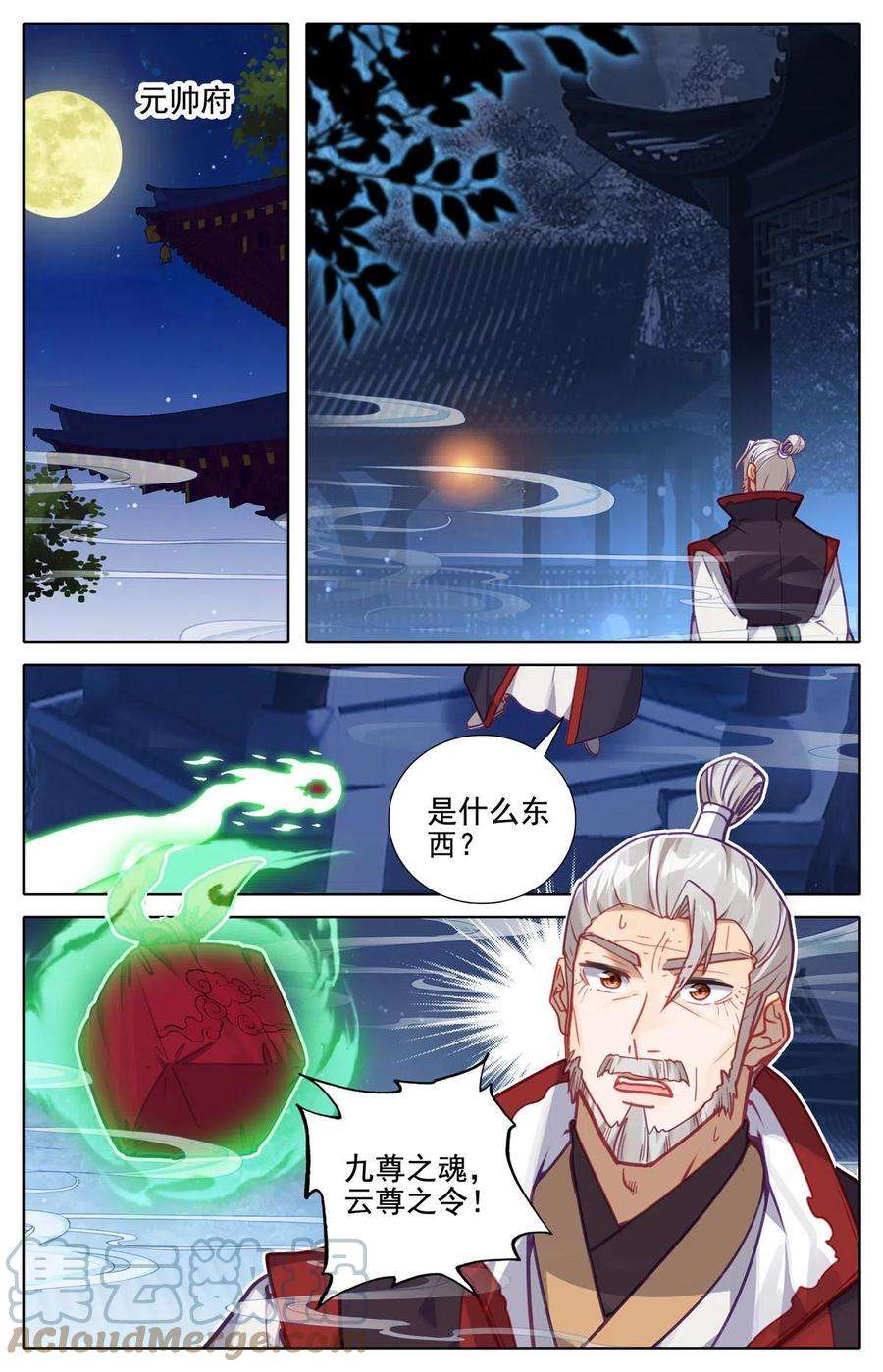 我是至尊72 小看了敌人