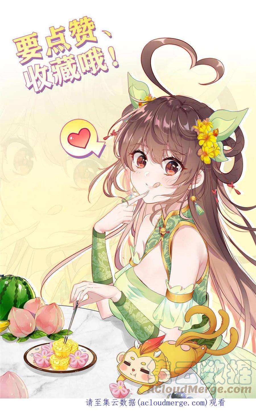 我是至尊73 刑部夜变