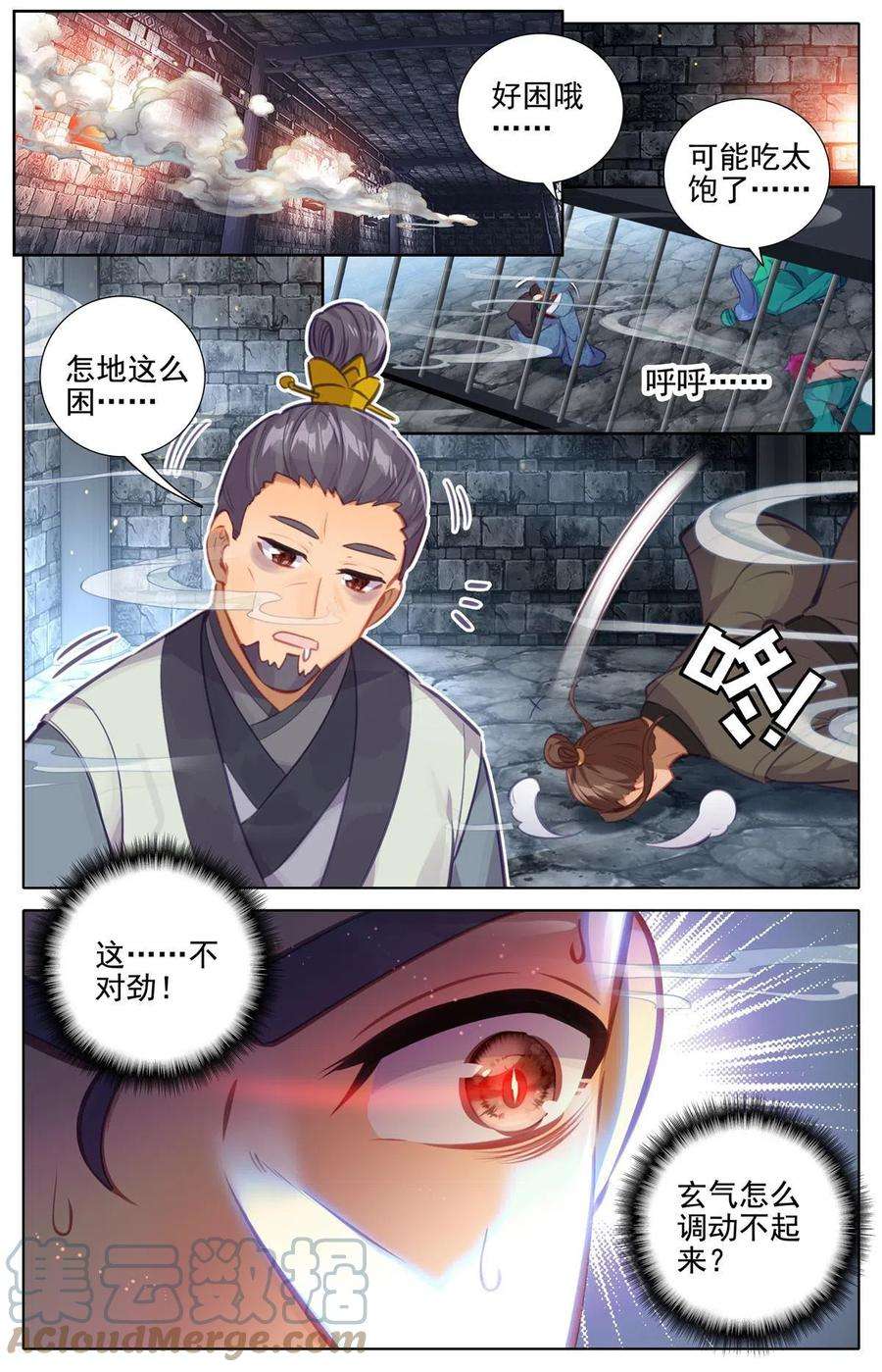 我是至尊73 刑部夜变