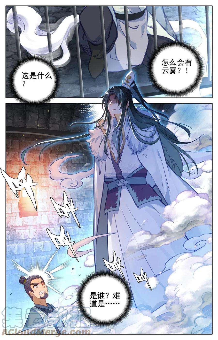 我是至尊73 刑部夜变