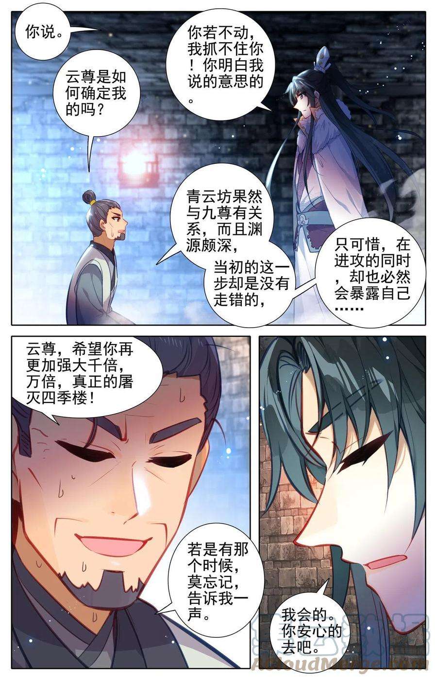 我是至尊73 刑部夜变