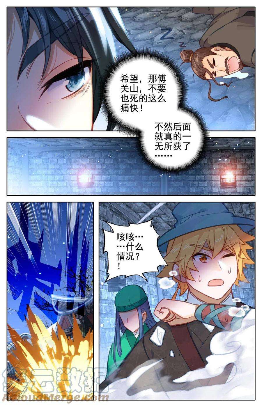 我是至尊73 刑部夜变