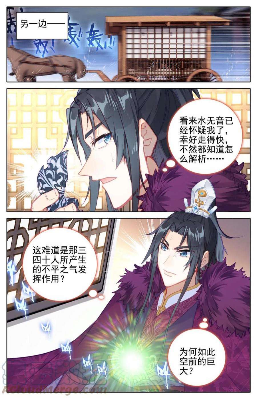 我是至尊75 除恶务尽