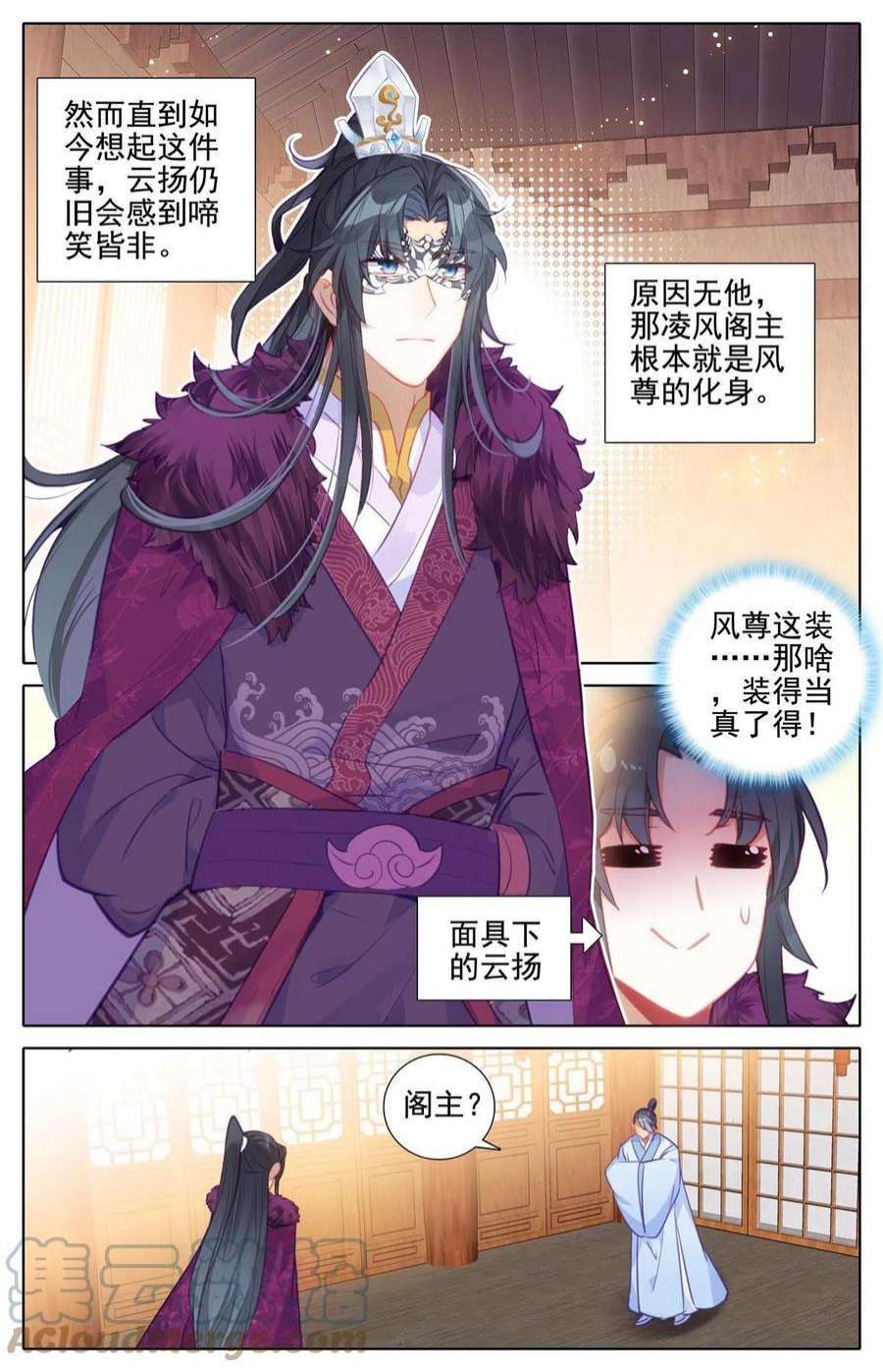 我是至尊75 除恶务尽