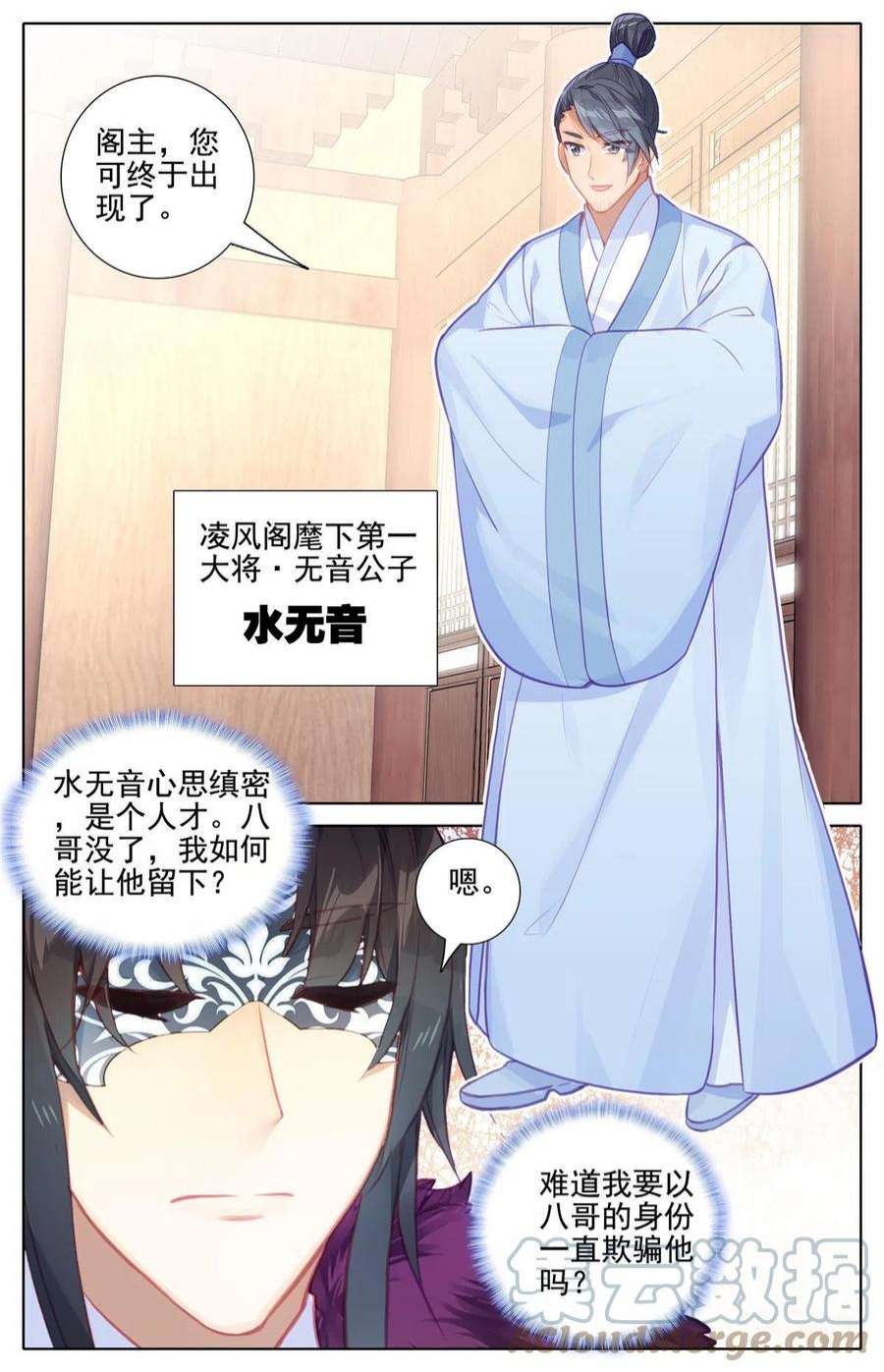 我是至尊75 除恶务尽