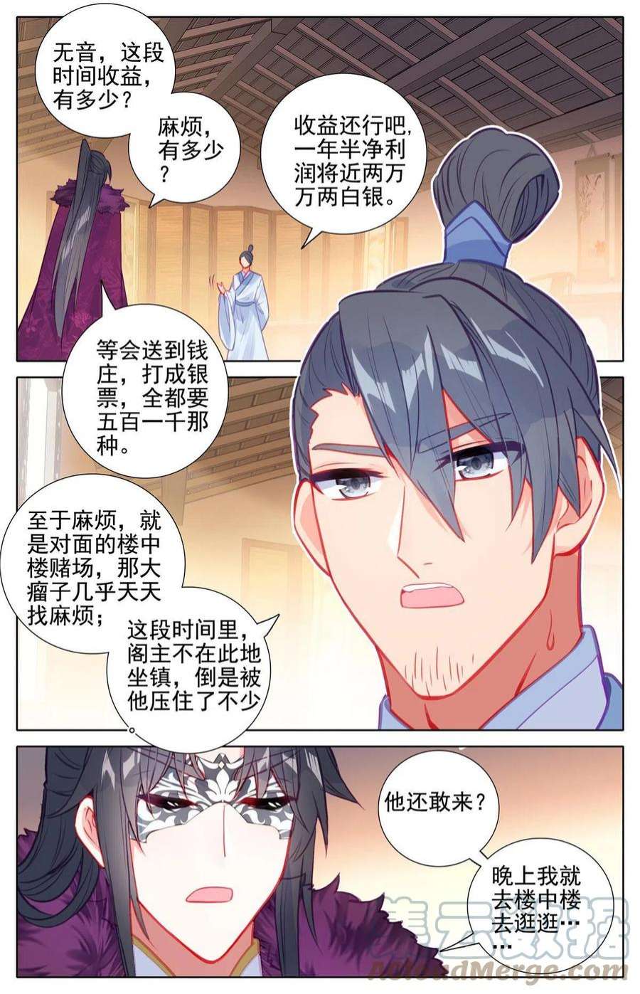我是至尊75 除恶务尽