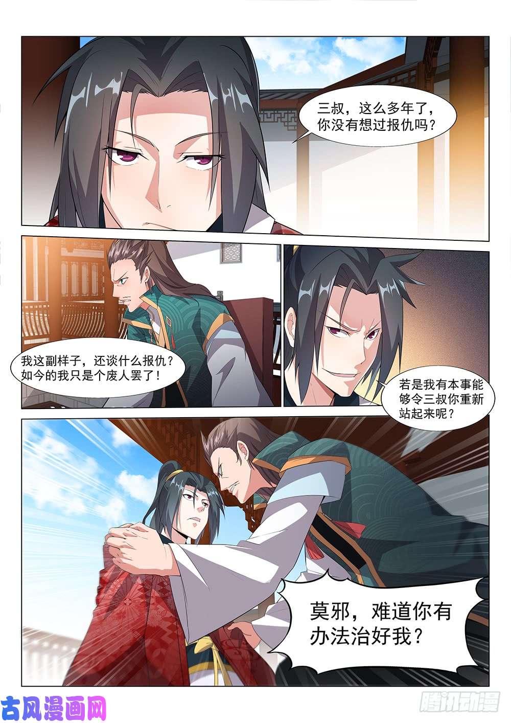 异世邪君三叔君无意！