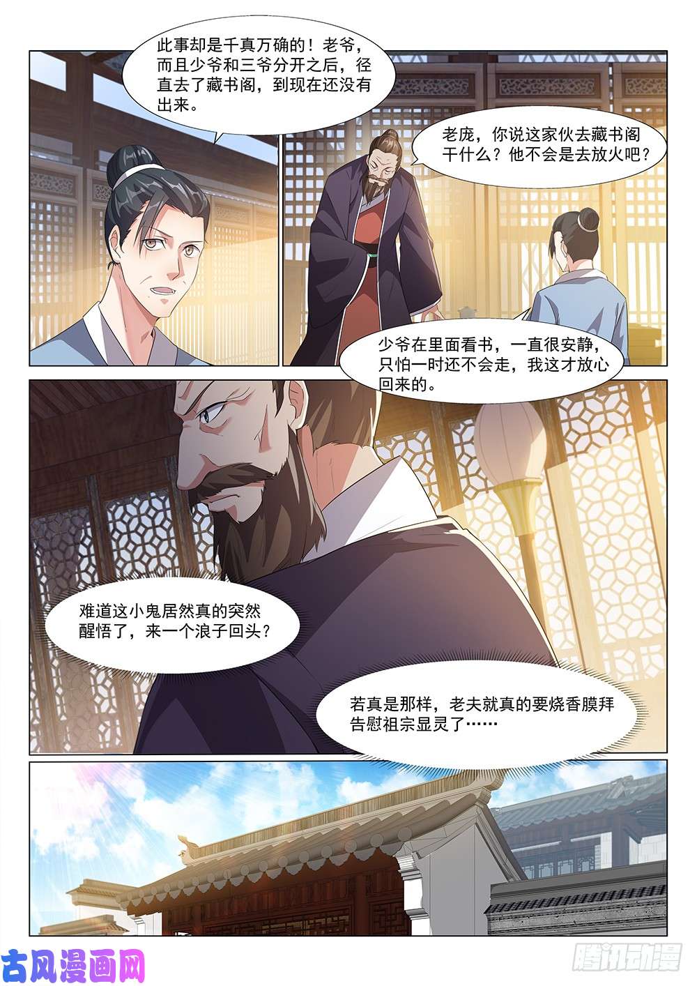 异世邪君三叔君无意！