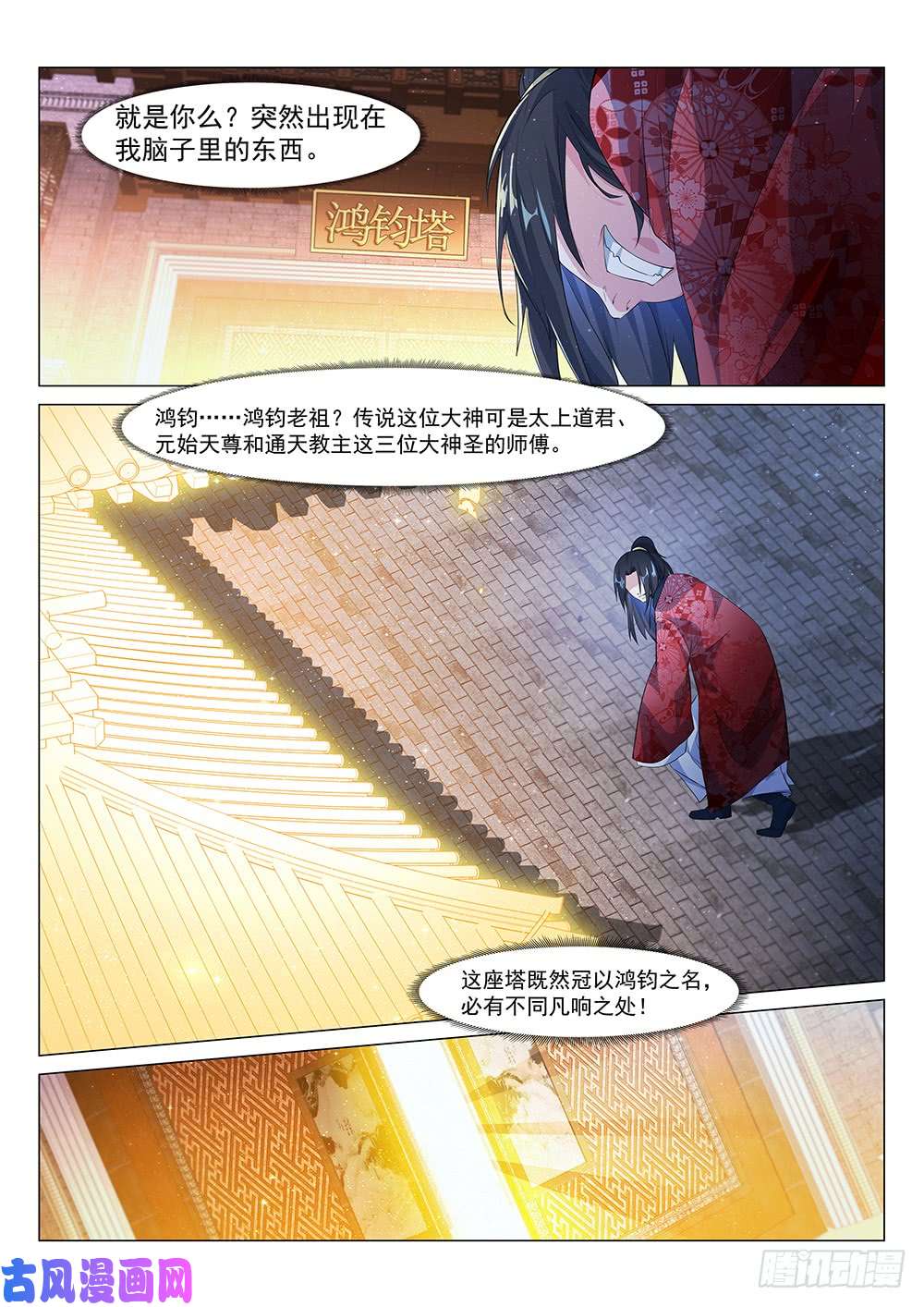 异世邪君三叔君无意！