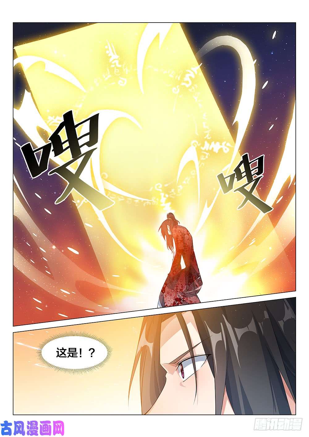 异世邪君三叔君无意！