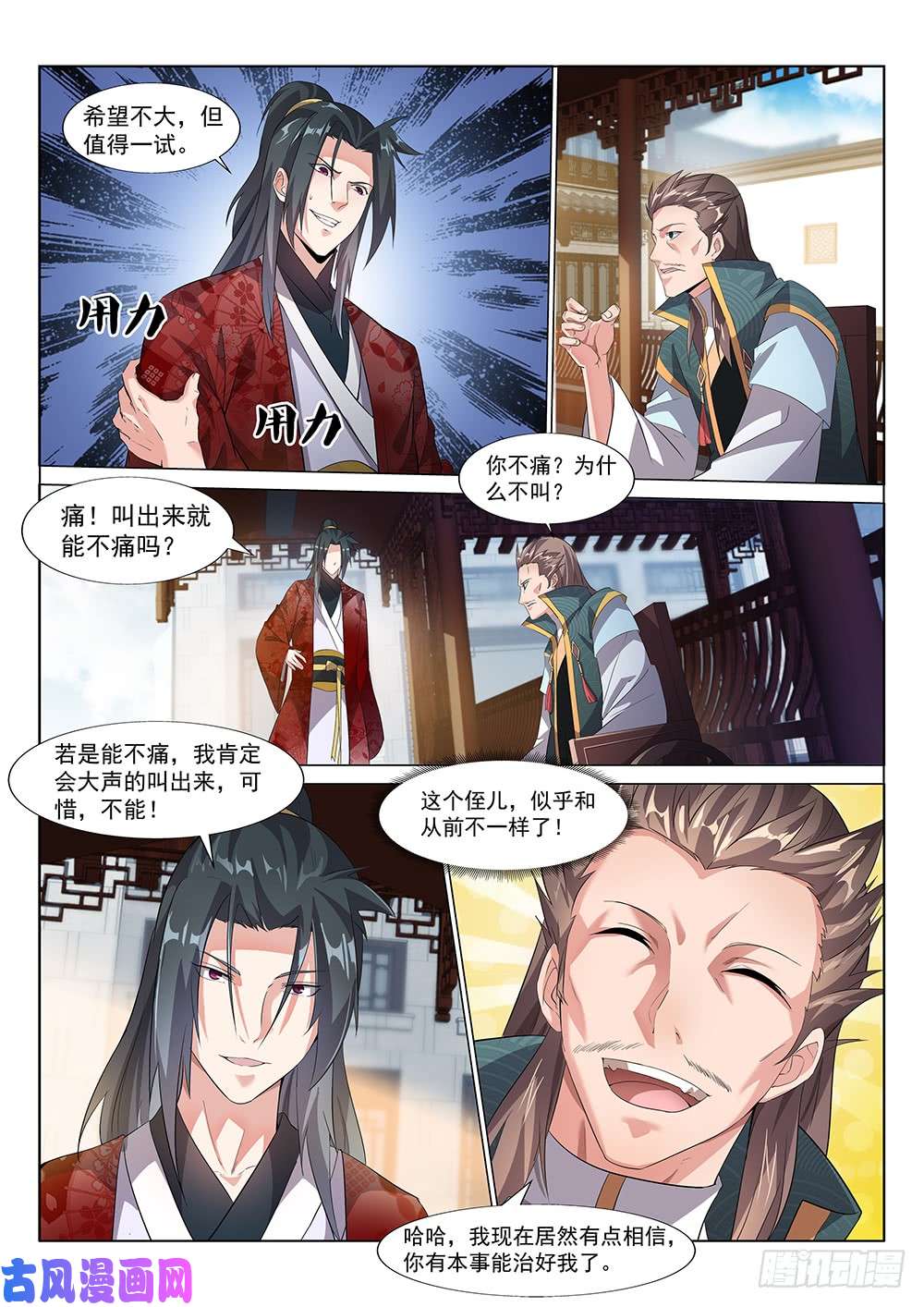 异世邪君三叔君无意！