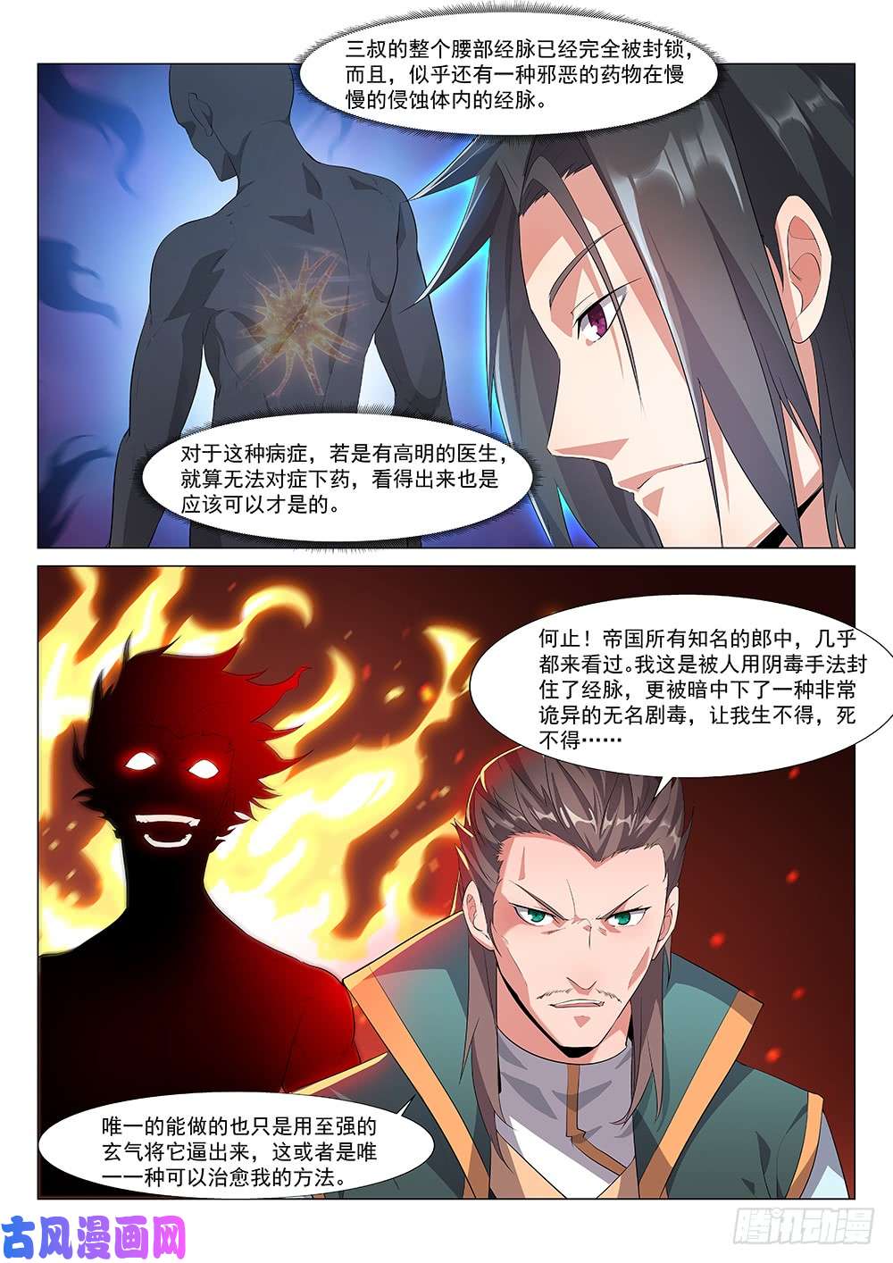 异世邪君三叔君无意！