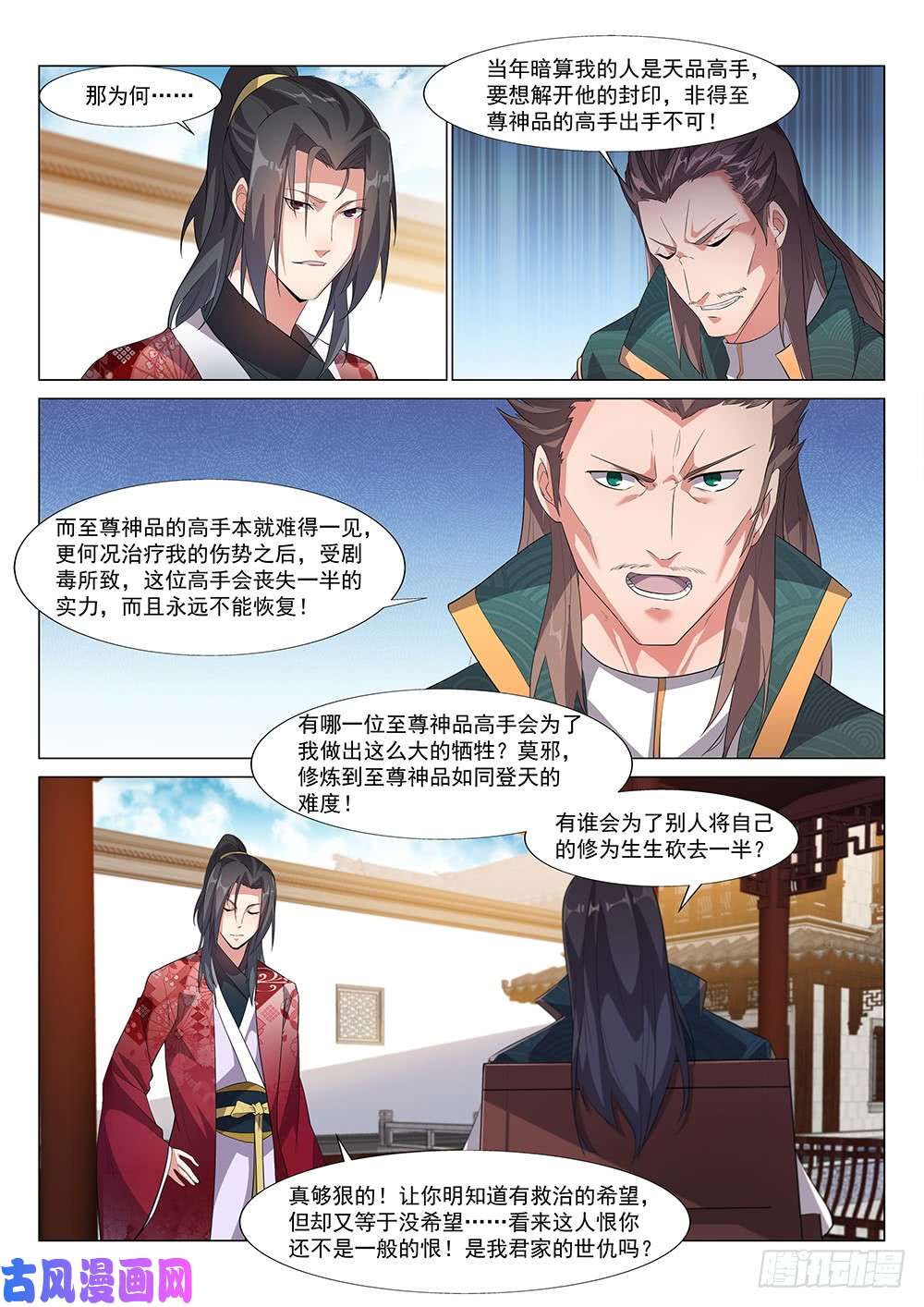 异世邪君三叔君无意！