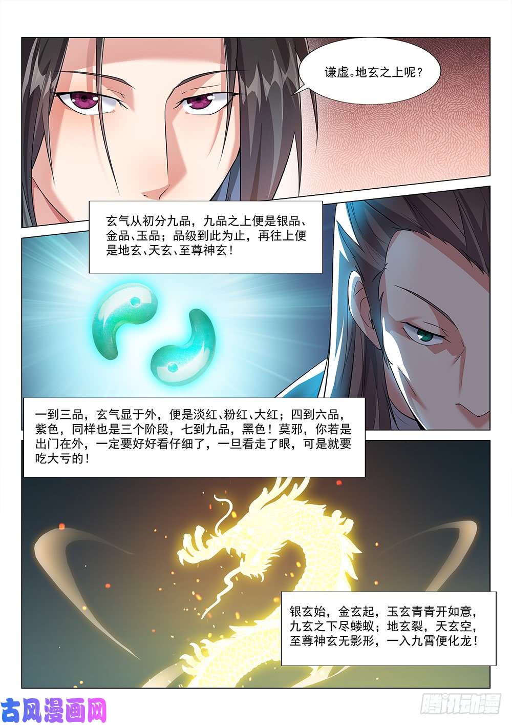 异世邪君三叔君无意！