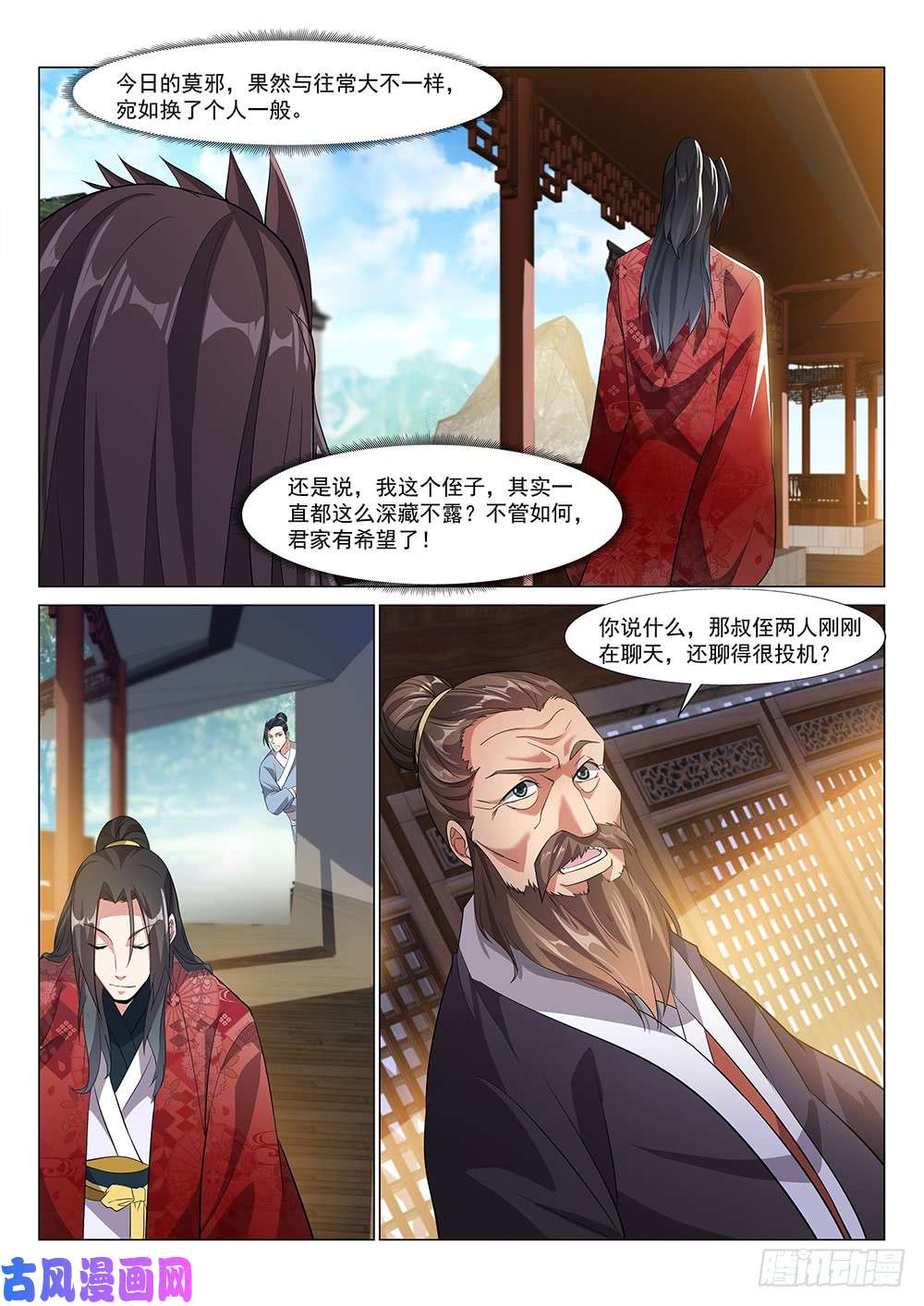 异世邪君三叔君无意！