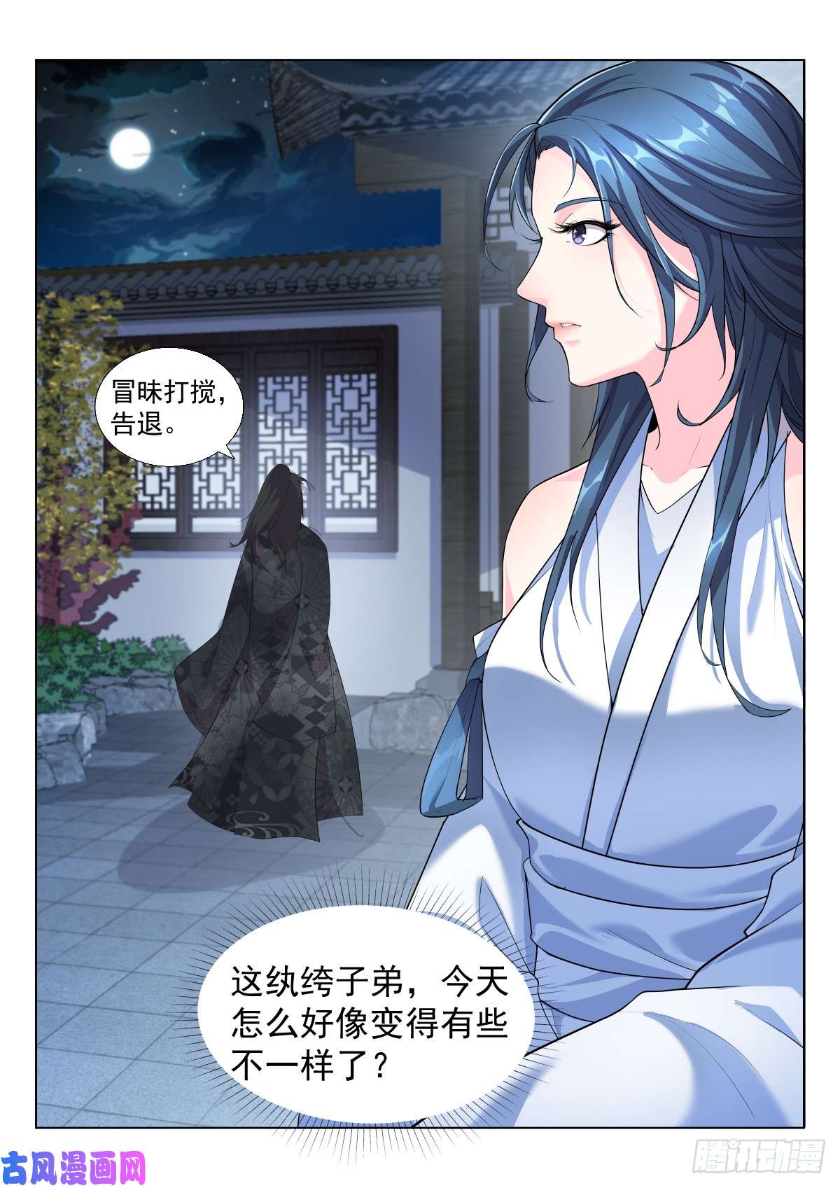 异世邪君管清寒