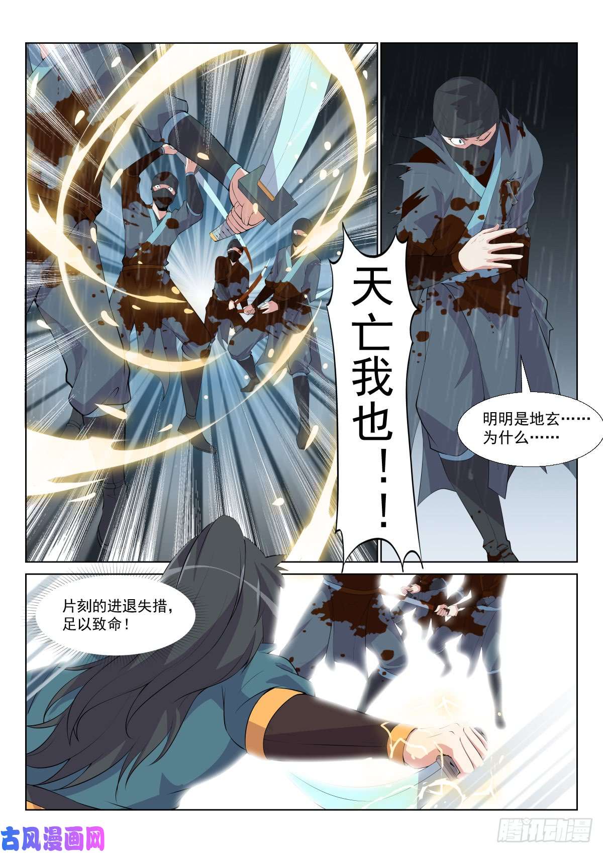 异世邪君管清寒