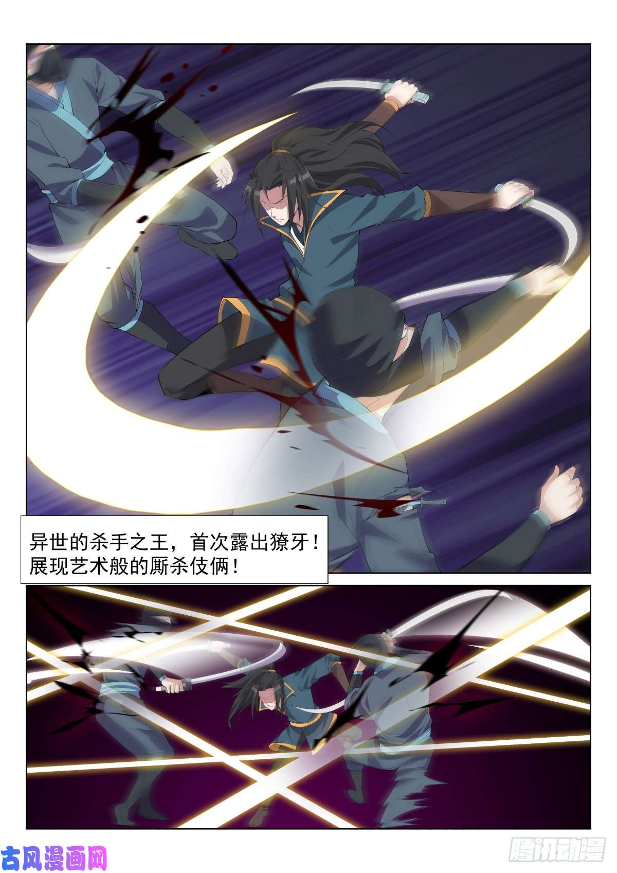 异世邪君管清寒