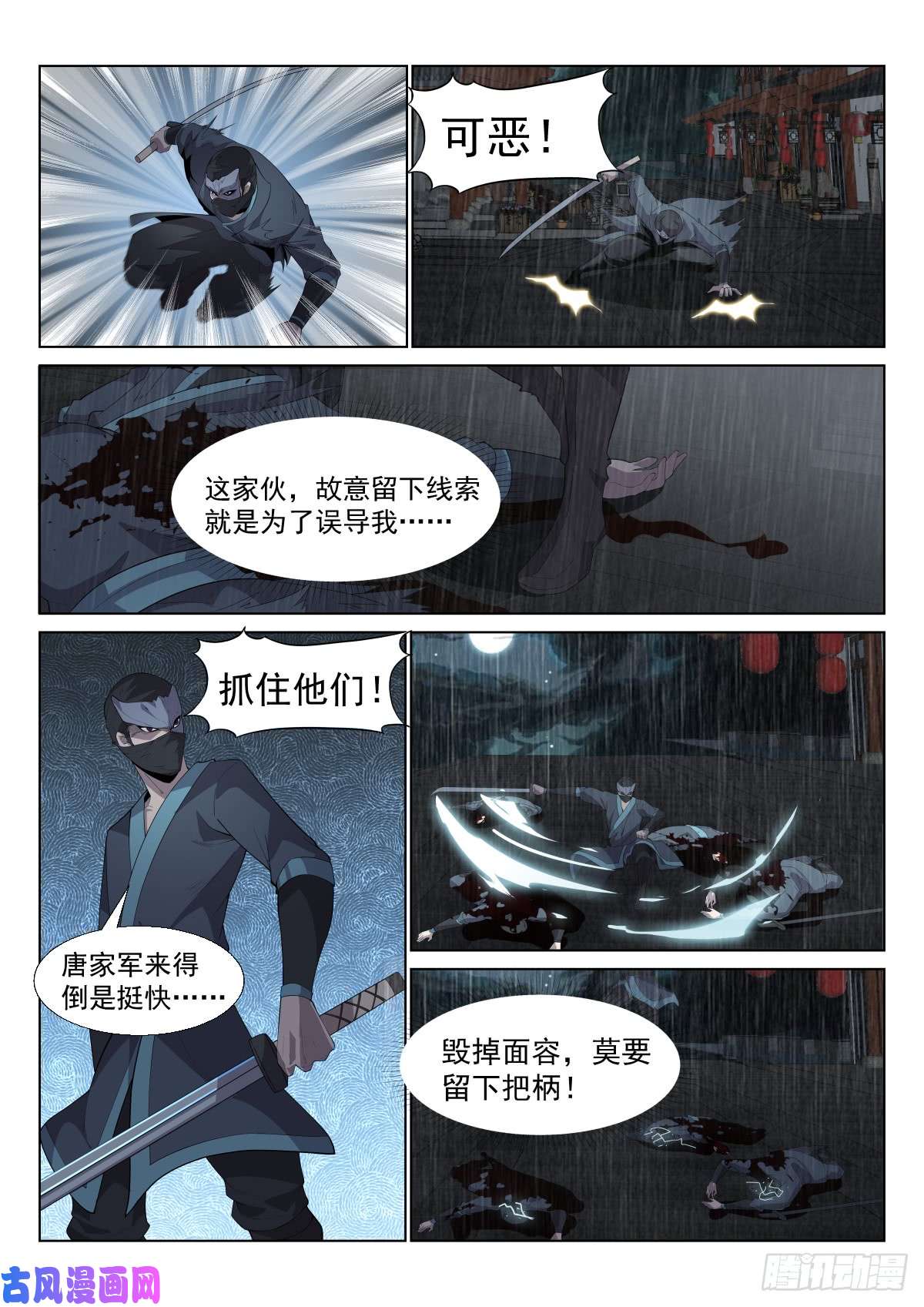 异世邪君管清寒