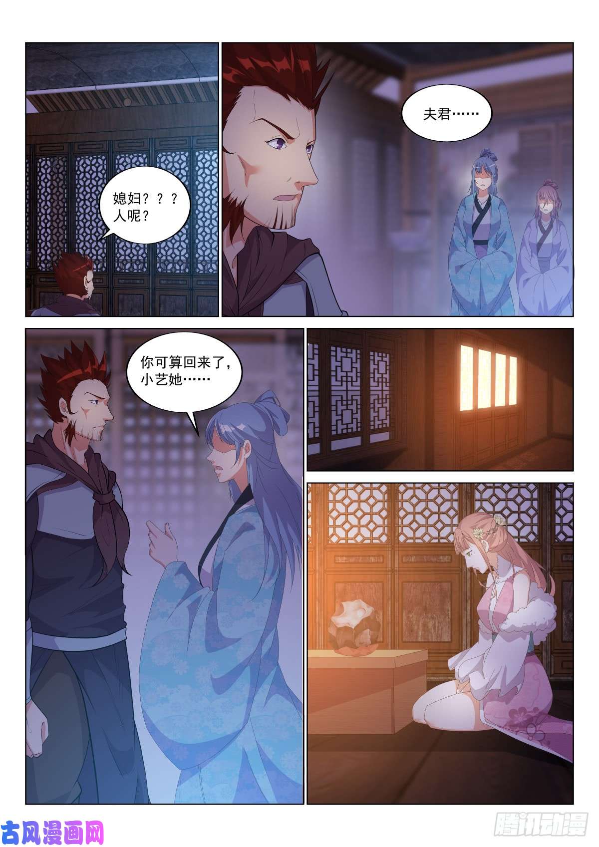 异世邪君独孤世家