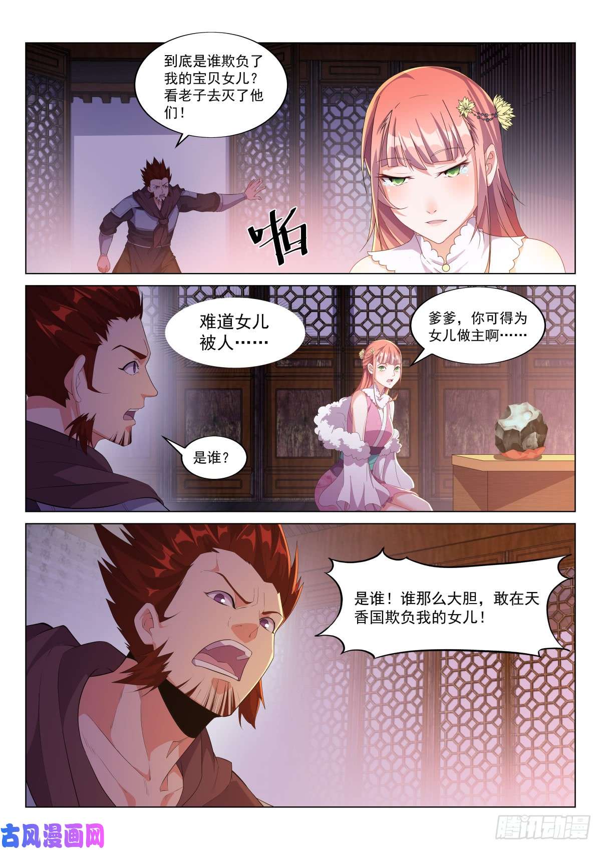 异世邪君独孤世家