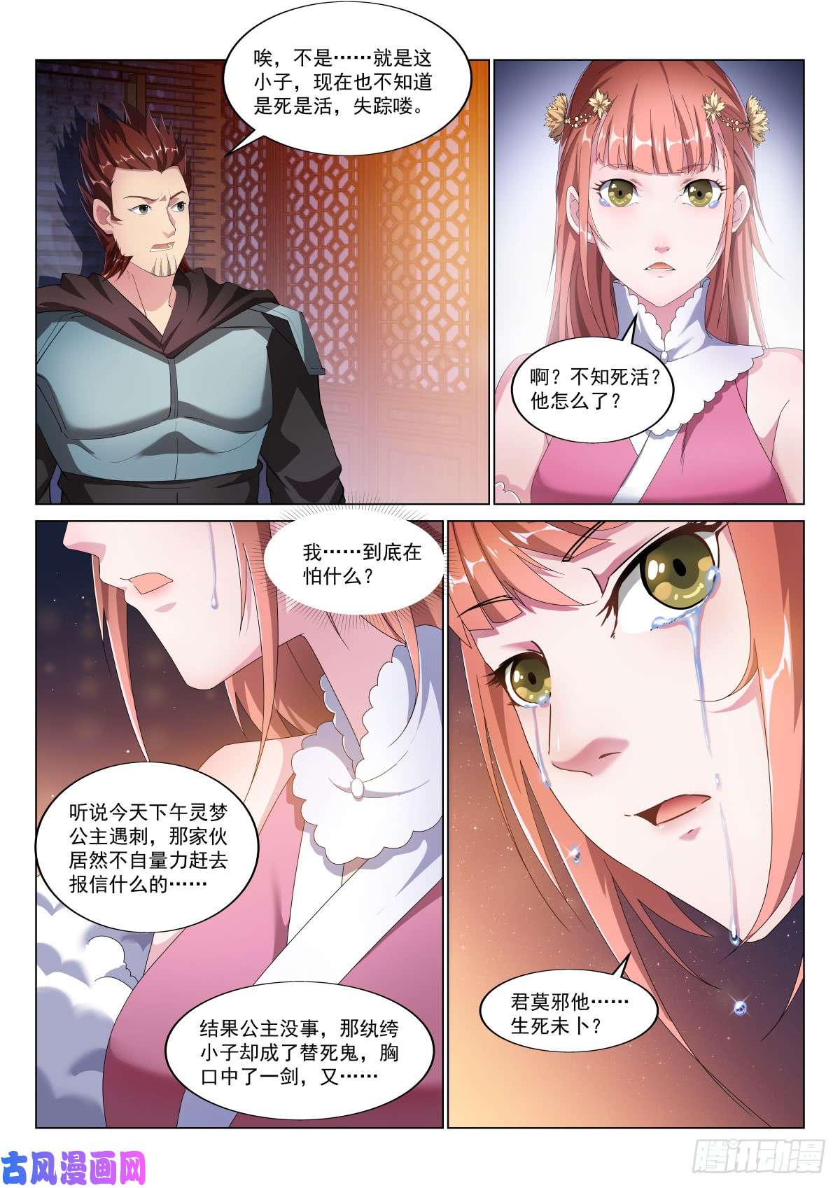 异世邪君独孤世家