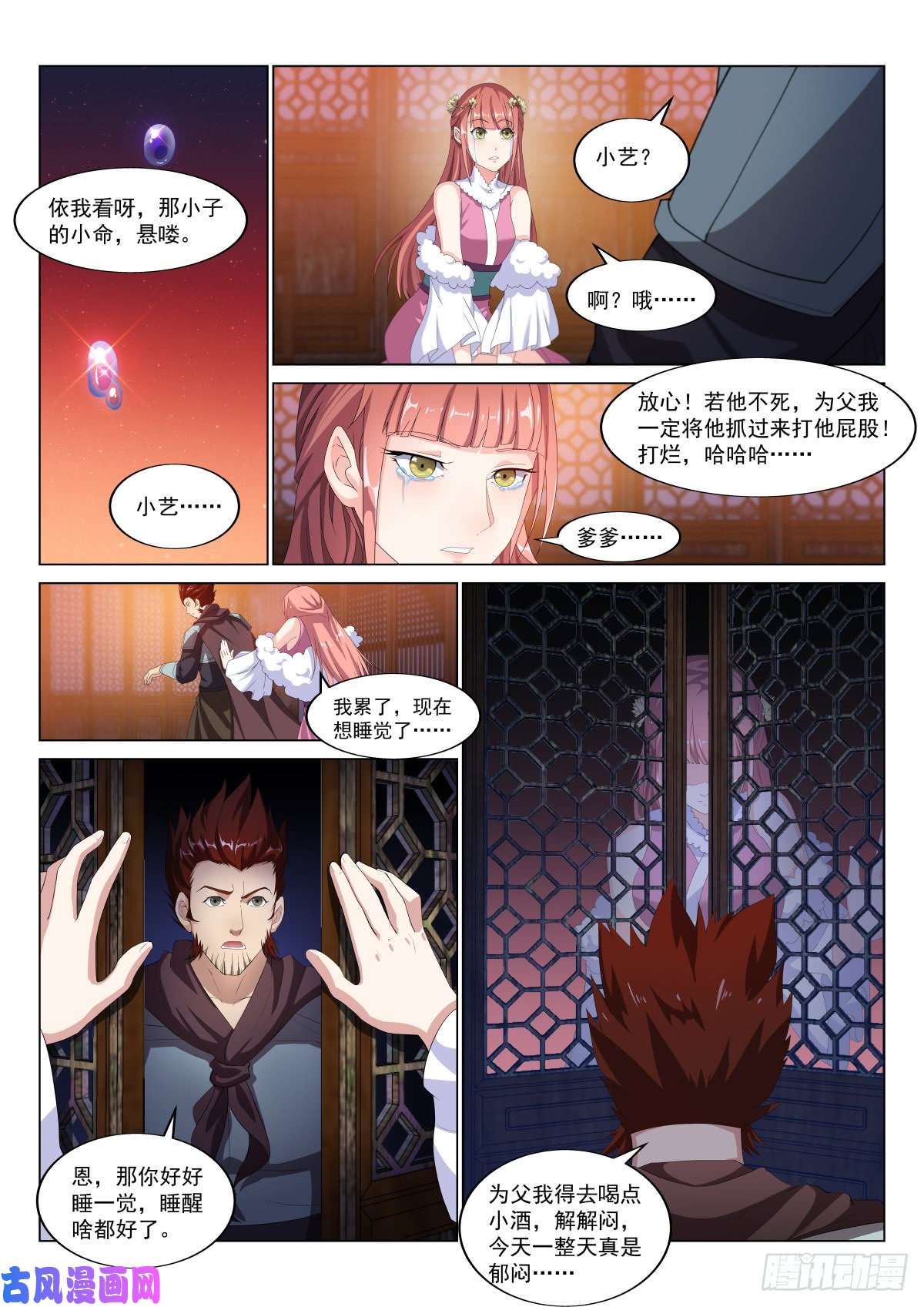 异世邪君独孤世家