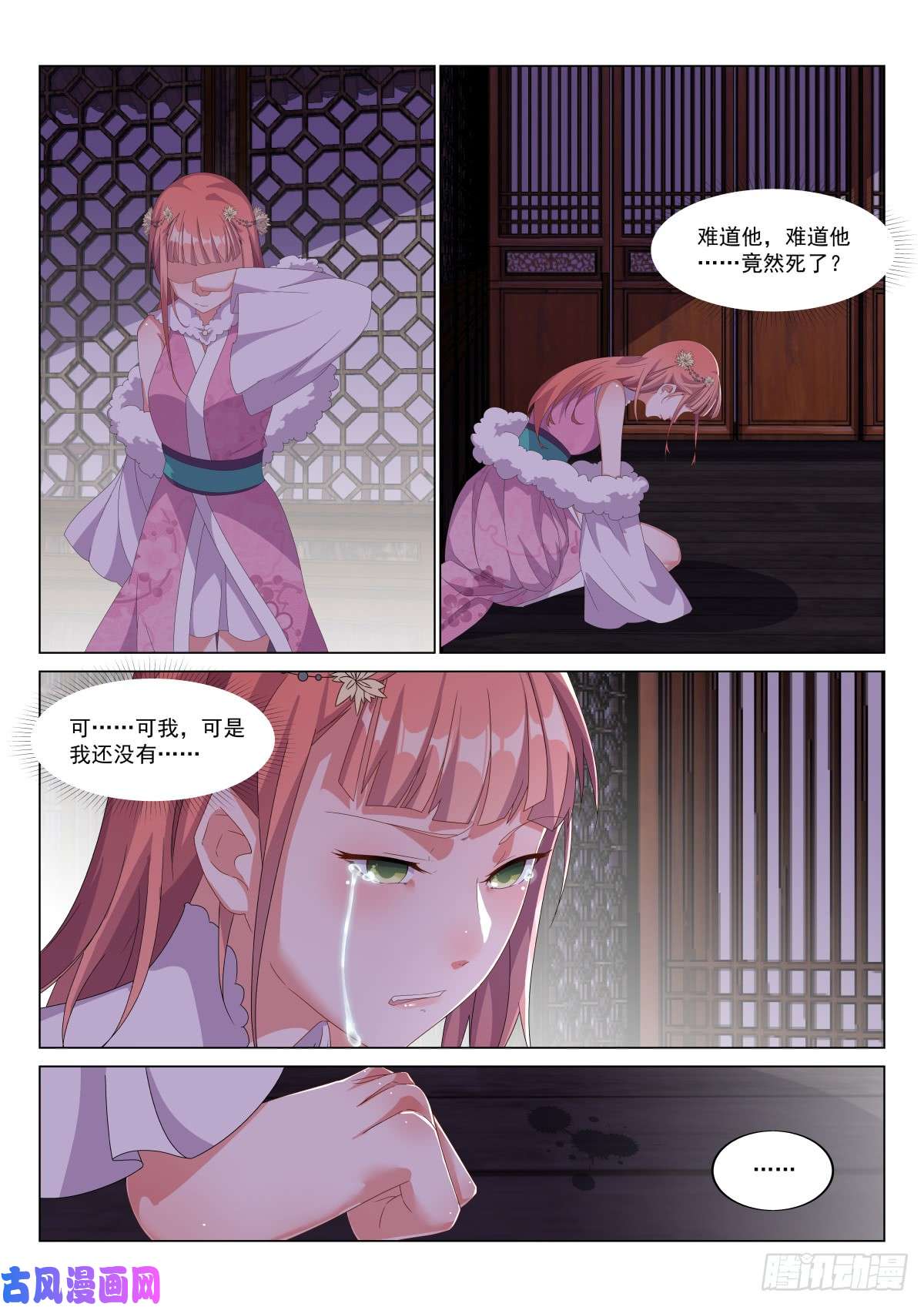 异世邪君独孤世家