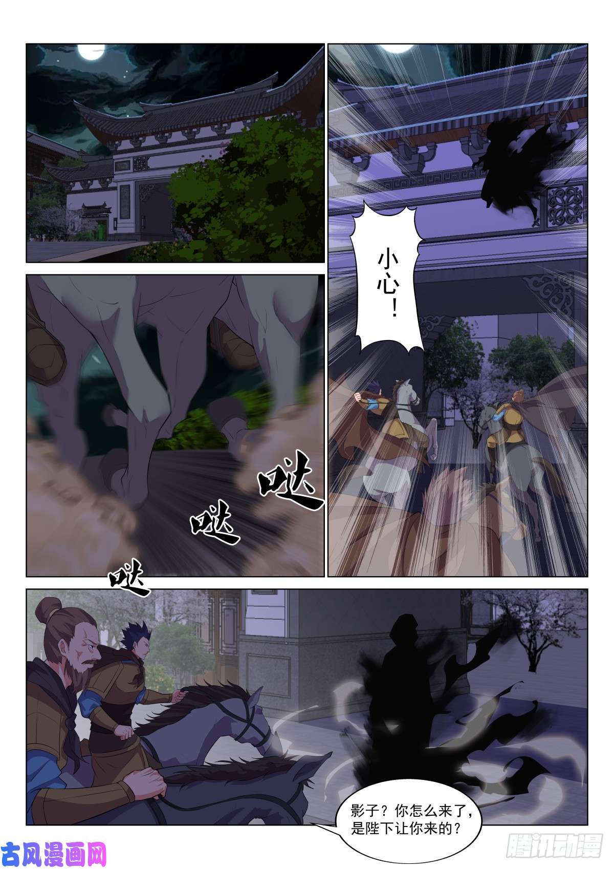 异世邪君独孤世家