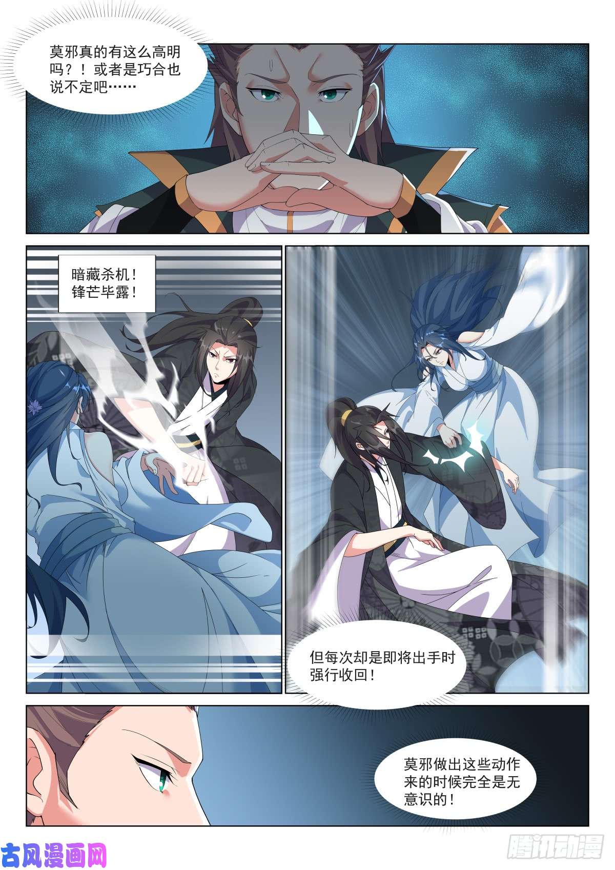 异世邪君天生的杀手